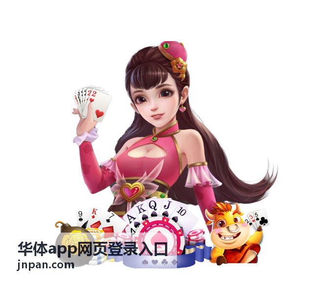 华体app网页登录入口 签到积分奖励