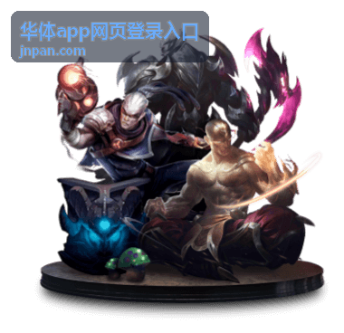 华体app 积分商城兑换